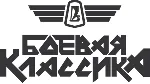 Боевая классика векторное изображение