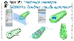 Уроки по SolidWorks-базовый курс (Петр Марценюк)