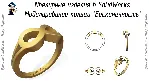 Урок №70. Моделирование кольца "Бесконечность"