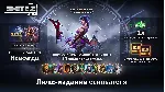 ЛЮКС-ИЗДАНИЕ ОСНОВАТЕЛЯ SMITE 2 XBOX SERIES S|X + PC (W