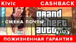 ⭐️GTA 5 Social Club • С ПОЧТОЙ • НАВСЕГДА • ОНЛАЙН⭐️