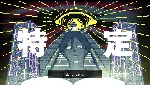 Urban Myth Dissolution Center * STEAM РФ/КЗ/СНГ