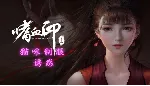嗜血印 Bloody Spell Deluxe Edition Steam КЛЮЧ GLOBAL - irongamers.ru