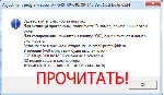 Adjustment program Epson XP-540, XP-640, XP-645 (Сброс)
