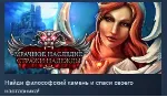 Dark Heritage Guardians of Hope 💎 STEAM KEY REGION FREE