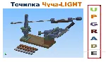 Модернизации точилки Чуча-LIGHT, stl файлы