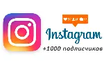 1000 подписчиков в Instagram Гарантия + - irongamers.ru