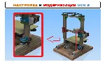 Первая и Вторая ОСИ Z на 3D принтер Creality Ender 3 - irongamers.ru