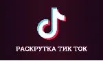 Тик Ток подписчики - irongamers.ru