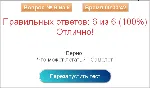 Скрипт теста с вопросами и 4 вариантами ответов #40 - irongamers.ru