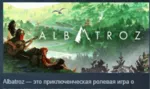 Albatroz 💎 АВТОДОСТАВКА STEAM GLOBAL МГНОВЕННО ЛИЦЕНЗИЯ