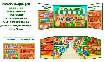 Маркеры игрового пространства эл.версия