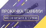 ⭐WoT | Фарм Опыта, Прокачка ветки | World Of Tanks ⭐