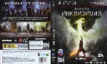 Dragon Ball Xenoverse (PS3/RUS) Активация