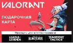 🟡 ВАЛОРАНТ 375-8900 VP Valorant Point ТУРЦИЯ🇹 🇷 БЫСТРО