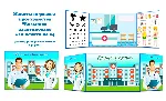 Маркеры игрового пространства эл.версия