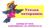 Оформление приемной младшая группа макеты