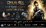 Deus Ex: Mankind Divided (CD-Key) + DLC Day One Edition