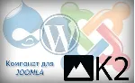 Свежая база 2019 К2 - irongamers.ru