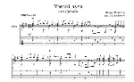 Улетай, туча (Алла Пугачева) для гитары - irongamers.ru