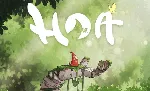 🍓 Hoa (PS4/PS5/RU) П3 - Активация