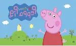 🍓 My Friend Peppa Pig (PS4/RU) П3 - Активация