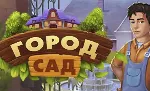 🍓 Garden City (PS4/PS5/RU) (Аренда от 7 дней)