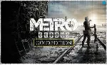 🍓 Metro Exodus Gold (PS4/PS5/RU) (Аренда от 7 дней)