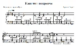 Звери - "Напитки покрепче" ноты + midi для баяна. - irongamers.ru