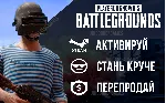 Продаётся синяя тельняшка pubg mail.ru(steam код) - irongamers.ru