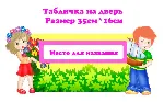 Букет" электронные макеты для оформления приемной
