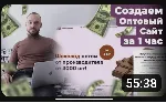 🔥 💵 Файлы сайта для продажи товара оптом через дропшип