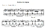Алмагачлары - ноты+midi татарской песни для баяна