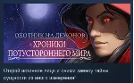 Demon Hunter: Chronicles from Beyond STEAM KEY GLOBAL