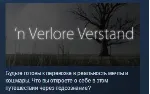 n Verlore Verstand 💎 STEAM KEY REGION FREE GLOBAL