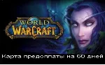 WORLD OF WARCRAFT 60 ДНЕЙ ТАЙМКАРТА RU EU UA + CLASSIC - irongamers.ru