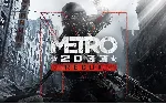 METRO 2033 REDUX [ONLINE EPIC] Полный доступ + - irongamers.ru