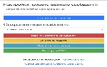 Расширение Whatsapp CRM + Синхронизация с Google Sheets - irongamers.ru
