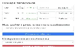 Расширение Whatsapp CRM + Синхронизация с Google Sheets - irongamers.ru