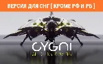 CYGNI All Guns Blazing (steam key) no RU no BY