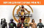 Mortal Kombat 1 Khaos Reigns Expansion KEY no RU BY