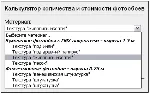 Скрипт калькулятора выбора цены, типа, количесва обоев - irongamers.ru