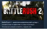 BattleRush 2 STEAM KEY REGION GLOBAL+РОССИЯ ЛИЦЕНЗИЯ