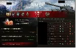 ✅ ЛБЗ 2.0 ХИМЕРА купить Личные боевые задачи WOT CHIMERA
