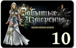 Пополнение на 10 FD (+3 бонус)