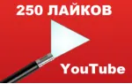 ▶ 250 Лайков для видео на YouTube | Лайки Ютуб ⭐ - irongamers.ru