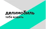 ДЕЛИМОБИЛЬ промокод 2000 руб | Повторные, первые поездки. Бесплатные обновления акций