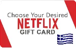 ⭐ ВСЕ КАРТЫ⭐ Netflix 15-200 EUR (Греция) - irongamers.ru