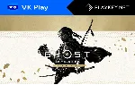 Ghost of Tsushima DC Edition 🔵 VK Play Cloud🔵 PlayKey