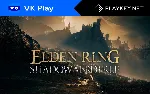 Elden Ring Shadow of the Erdtree VK Play Cloud - irongamers.ru